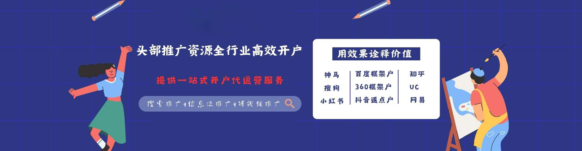 湘西百度推广优化