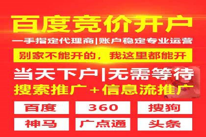 百度推广代理助力企业实现精准营销